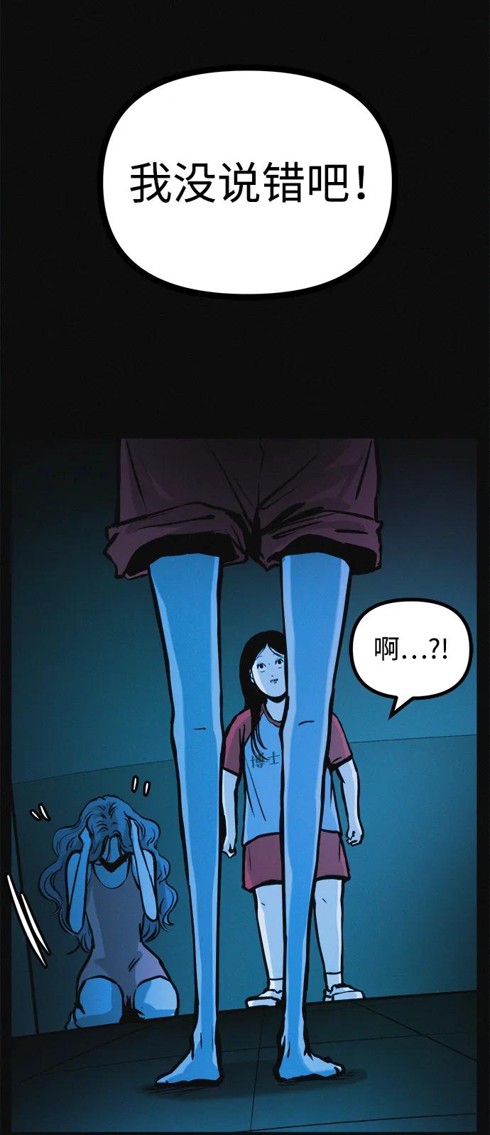 可疑的减肥俱乐部 - 第25话 另一个房间 - 第14张图