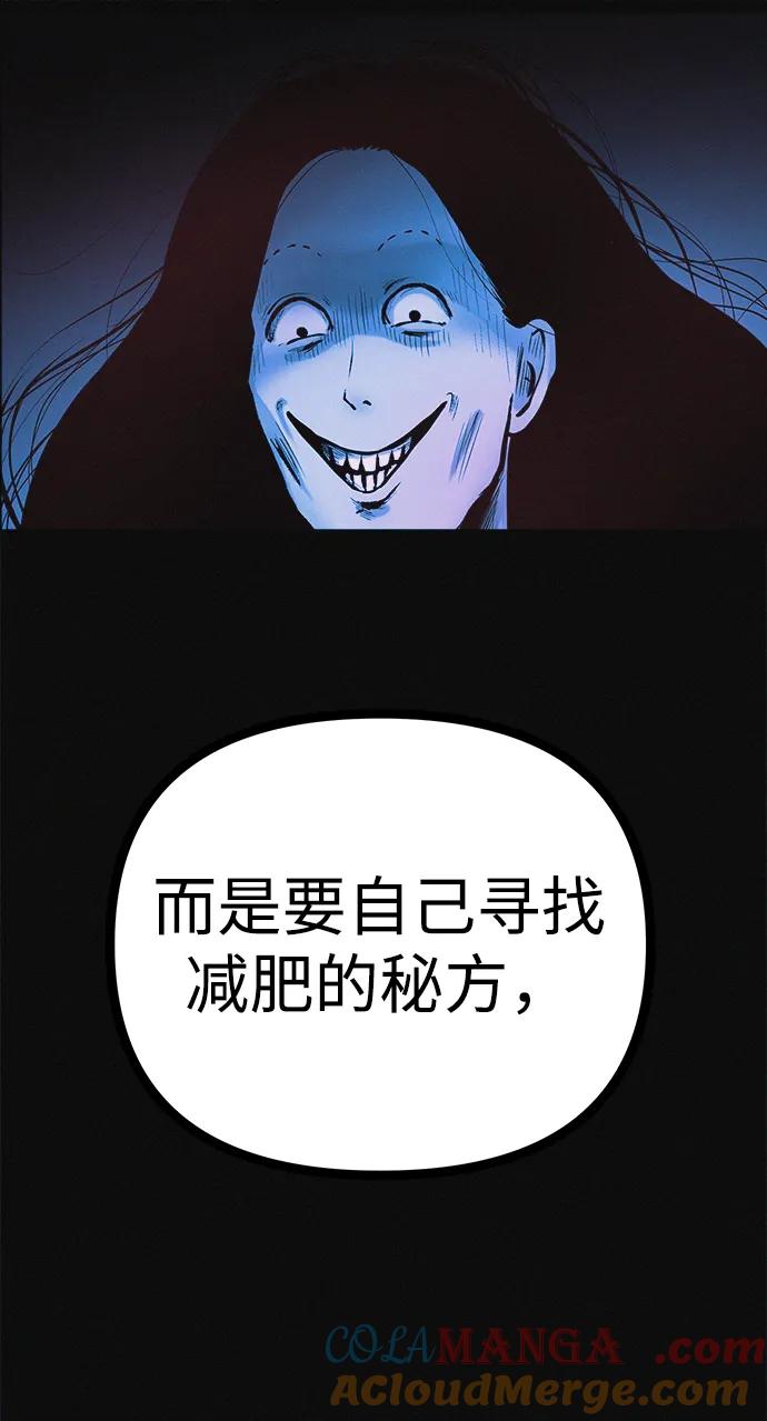 可疑的减肥俱乐部 - 第25话 另一个房间 - 第16张图