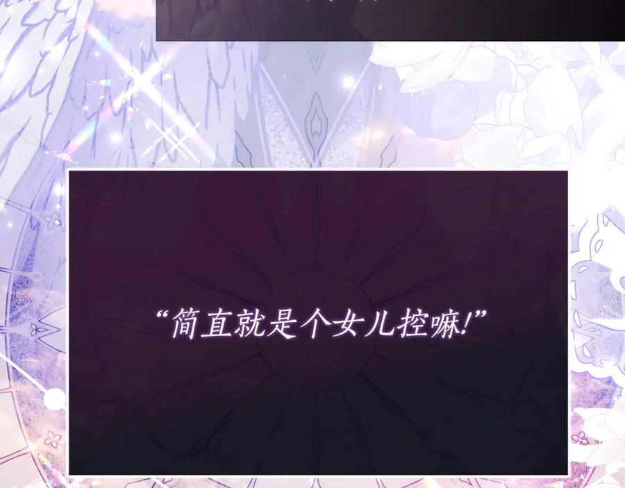 《刻薄公爵家的合约女儿》第25话 崽崽受伤 第8页