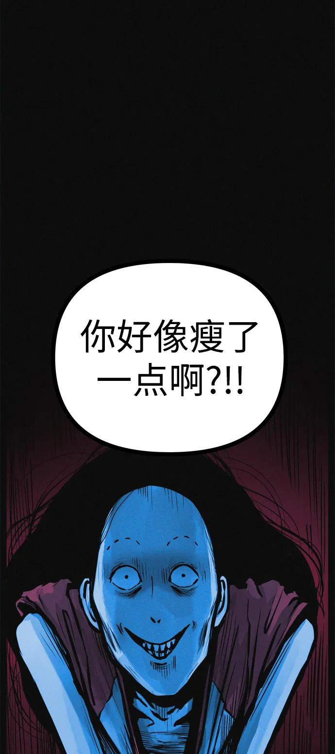 可疑的减肥俱乐部 - 第25话 另一个房间 - 第26张图