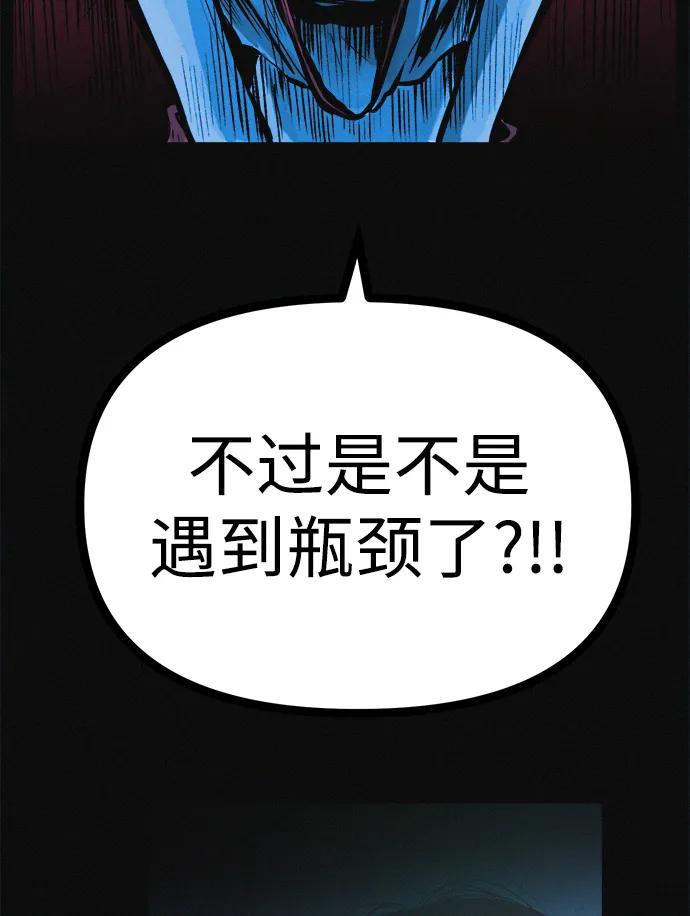 可疑的减肥俱乐部 - 第25话 另一个房间 - 第27张图