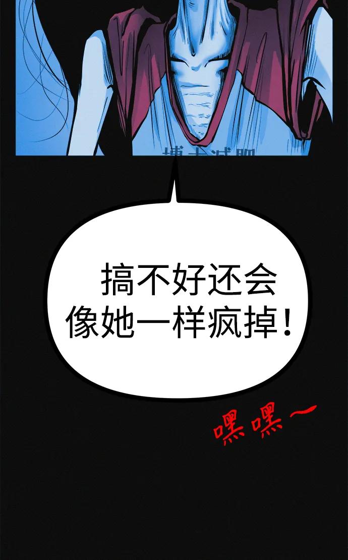 可疑的减肥俱乐部 - 第25话 另一个房间 - 第20张图