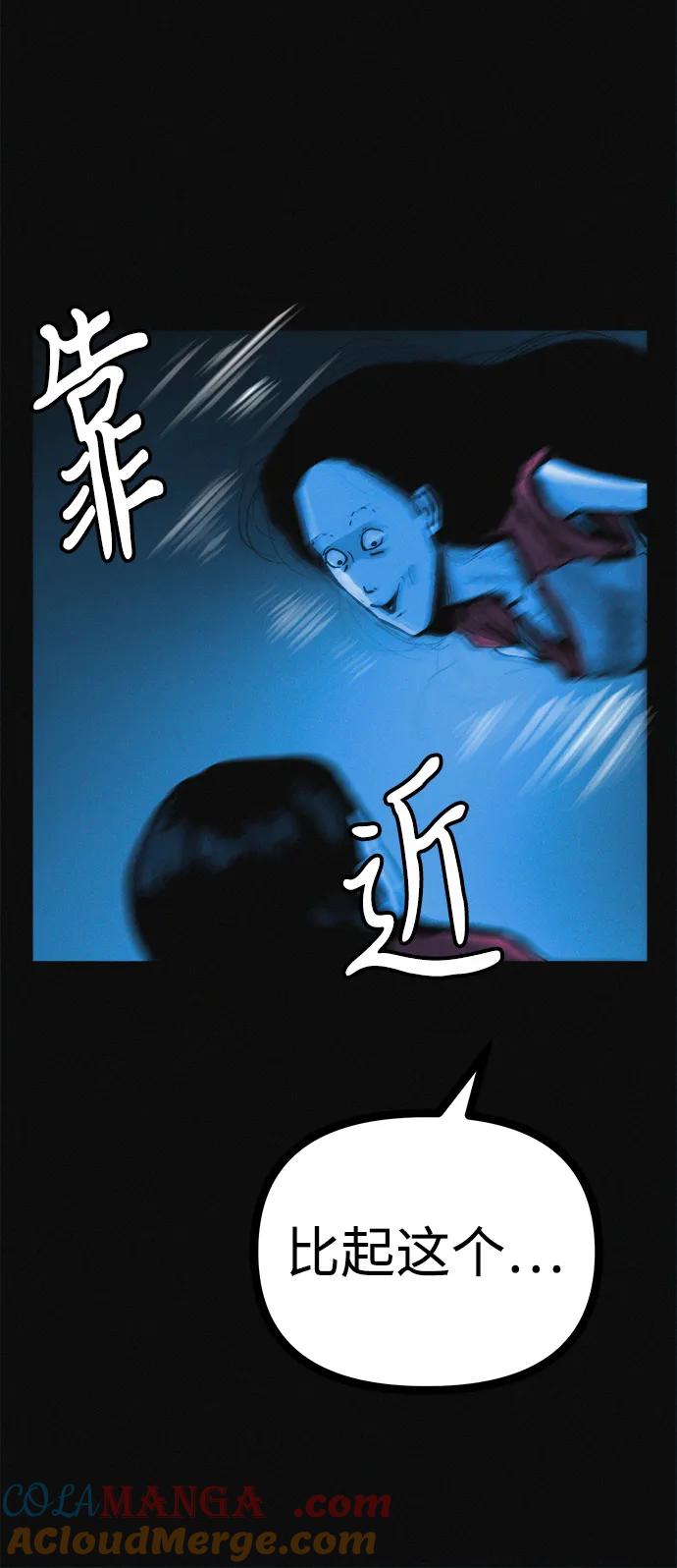 可疑的减肥俱乐部 - 第25话 另一个房间 - 第25张图