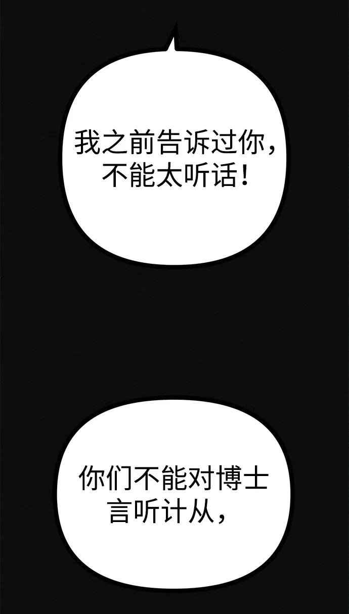 可疑的减肥俱乐部 - 第25话 另一个房间 - 第15张图