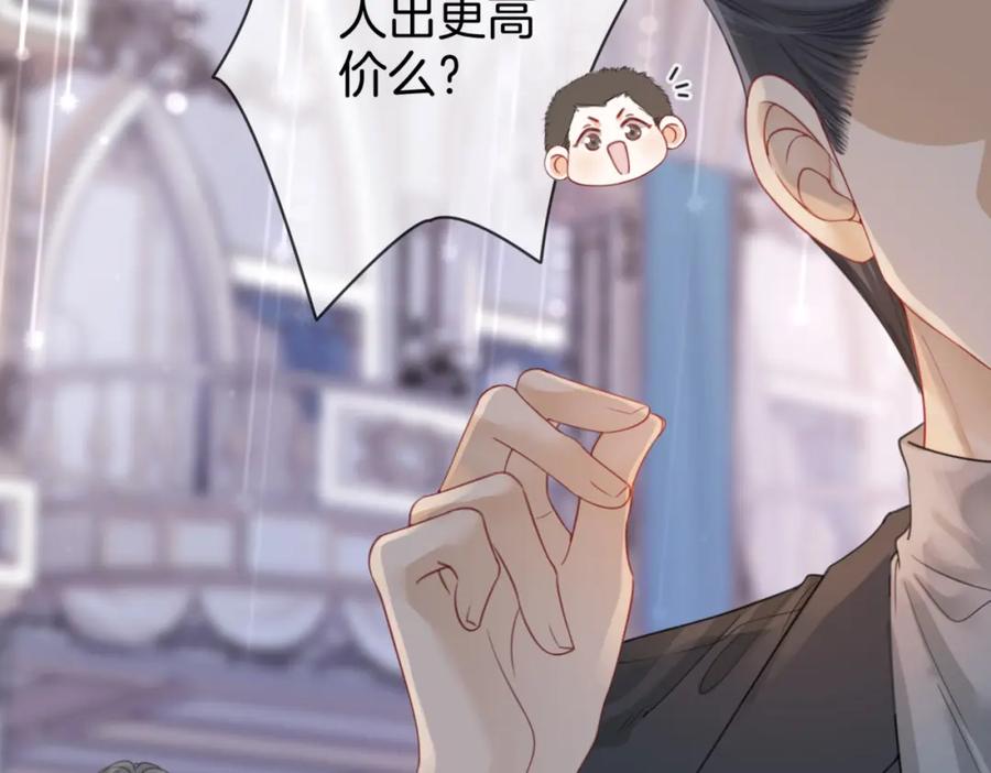顾小姐和曲小姐 第24话 拍卖会风波 第19页