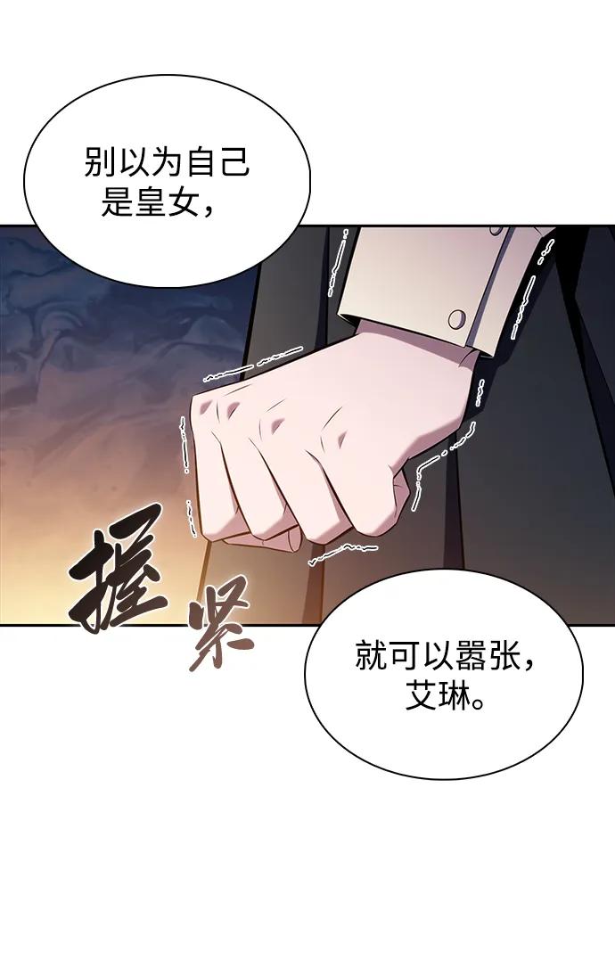 《公爵家的重生暗杀者》第25话 面谈（2） 第63页