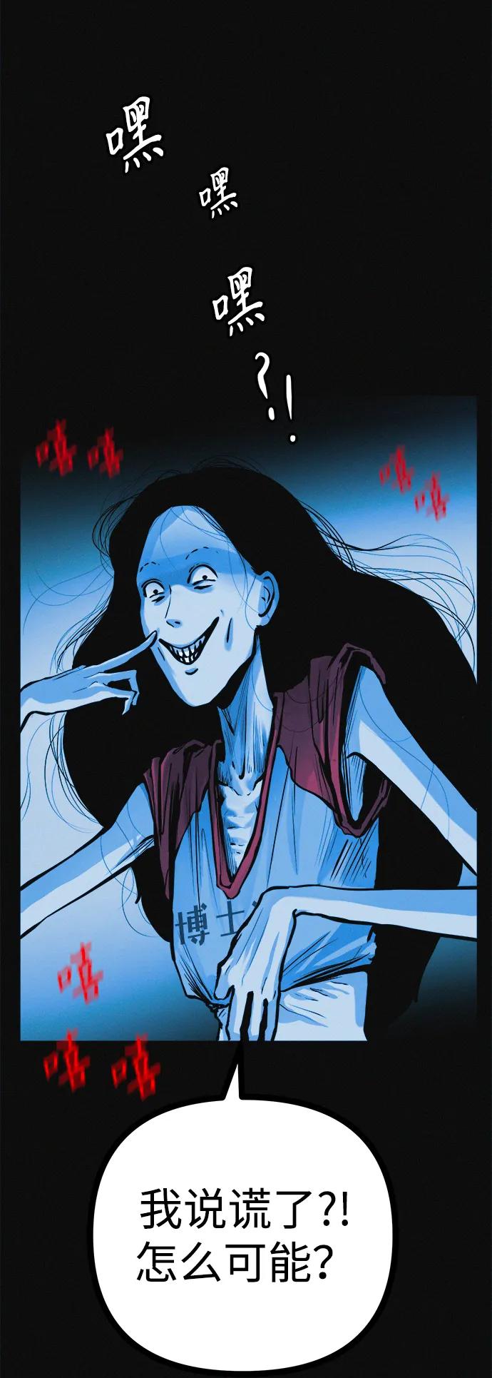 可疑的减肥俱乐部 - 第25话 另一个房间 - 第24张图