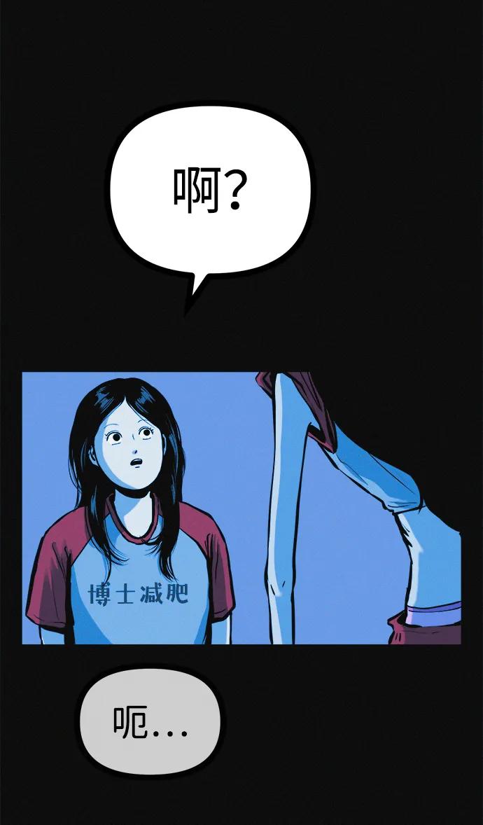 可疑的减肥俱乐部 - 第25话 另一个房间 - 第21张图