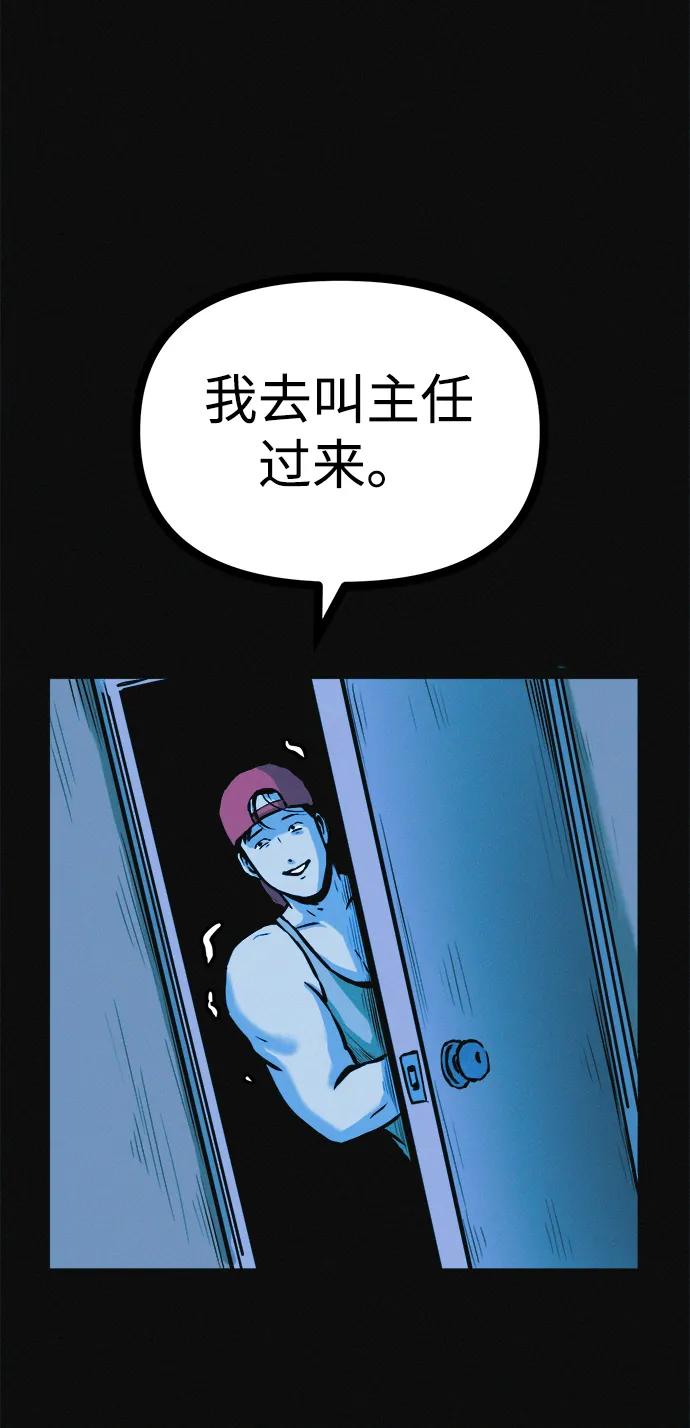 可疑的减肥俱乐部 - 第25话 另一个房间 - 第12张图