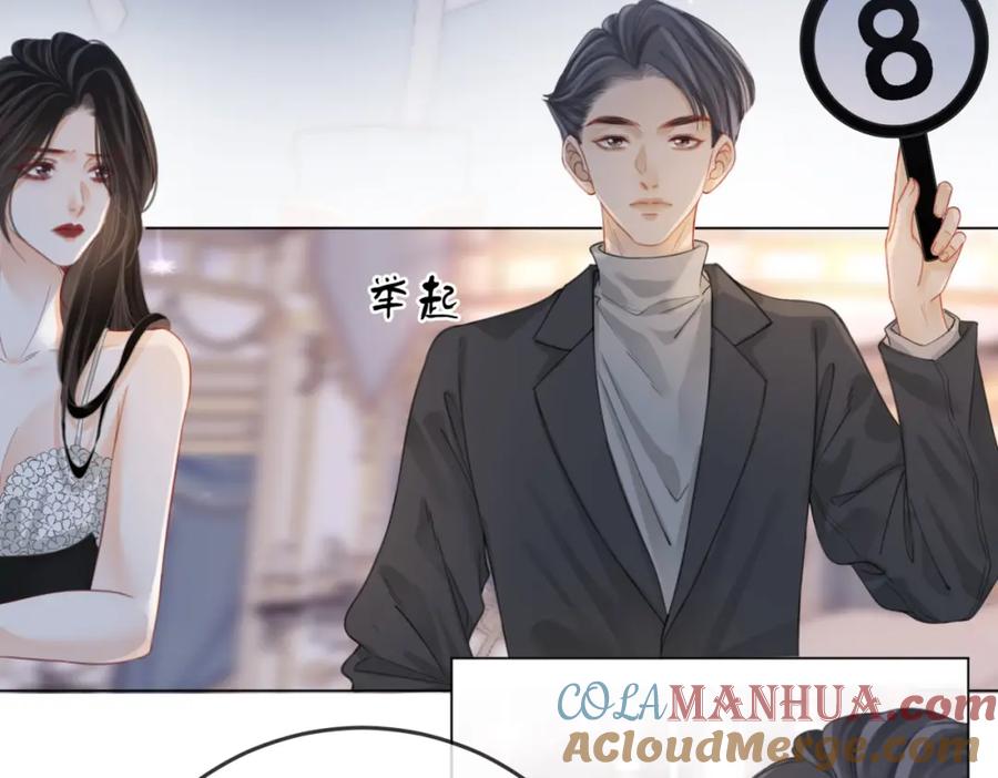顾小姐和曲小姐 第24话 拍卖会风波 第9页