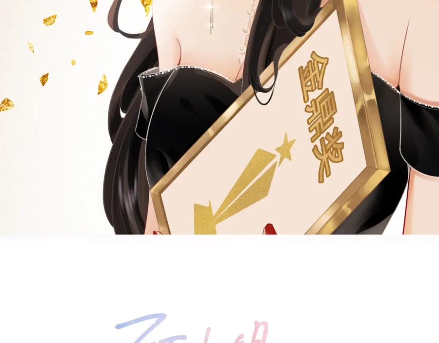 顾小姐和曲小姐 第24话 拍卖会风波 第2页