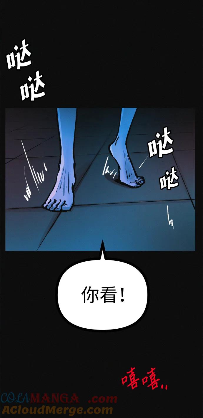 可疑的减肥俱乐部 - 第25话 另一个房间 - 第13张图