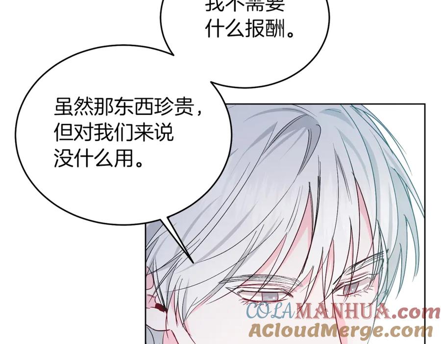 男二是女儿身 第26话 暧昧 第197页