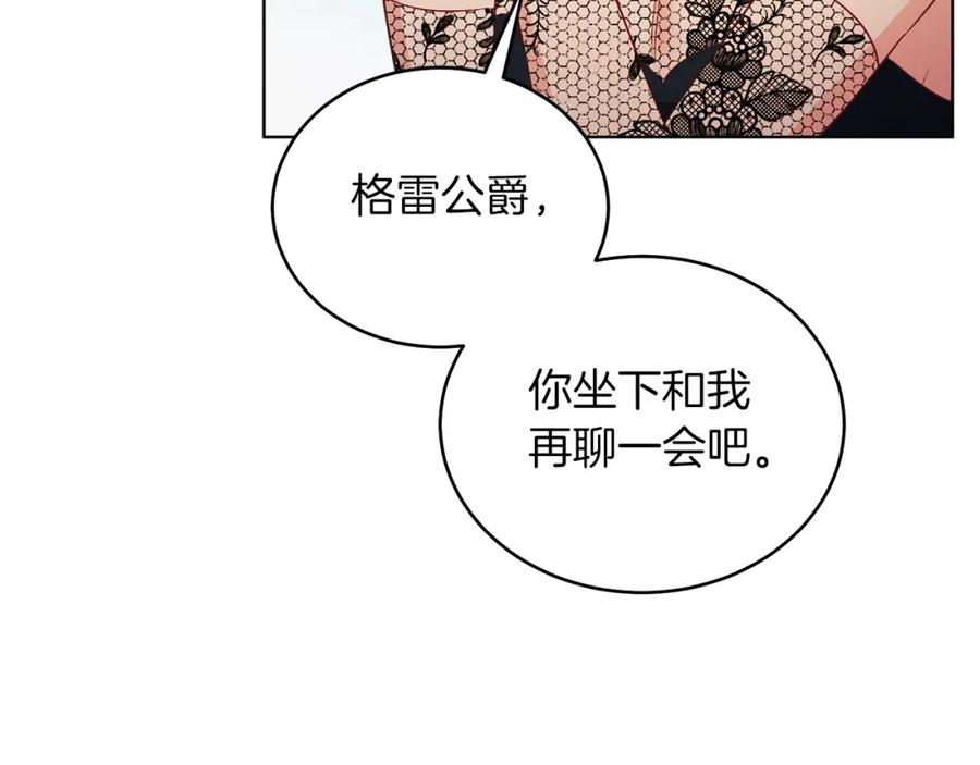 男二是女儿身 第26话 暧昧 第180页
