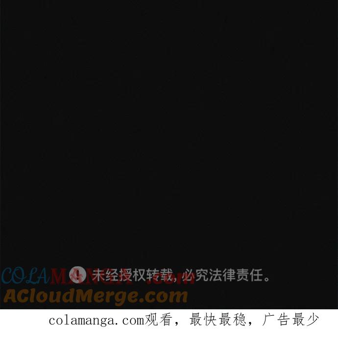 可疑的减肥俱乐部 - 第26话 你是谁 - 第91张图