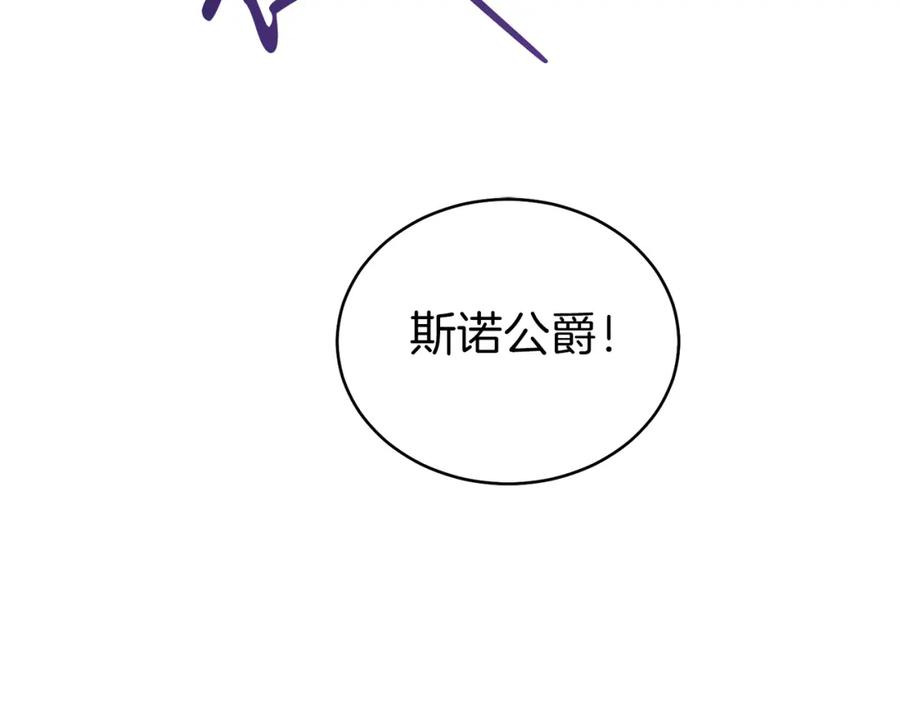 男二是女儿身 第26话 暧昧 第184页