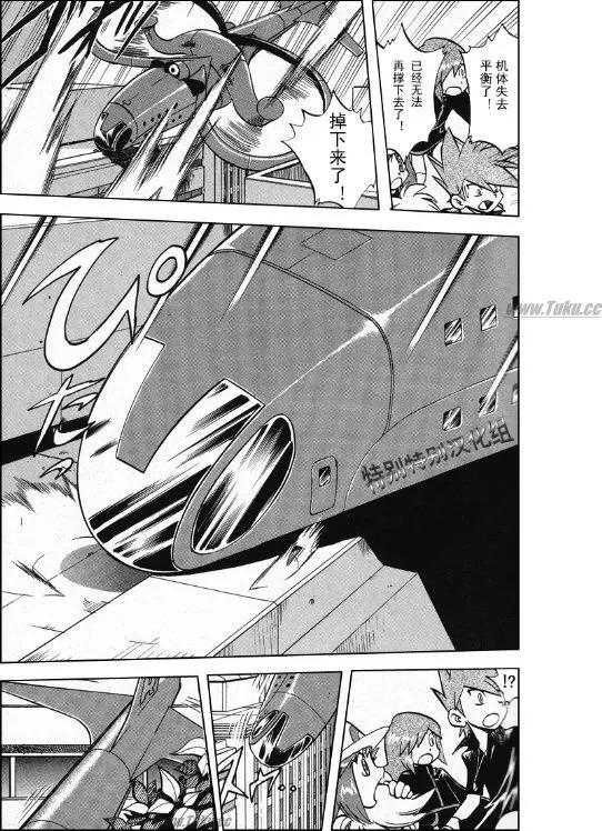 神奇宝贝特別篇 - 第26卷 - 第48张图