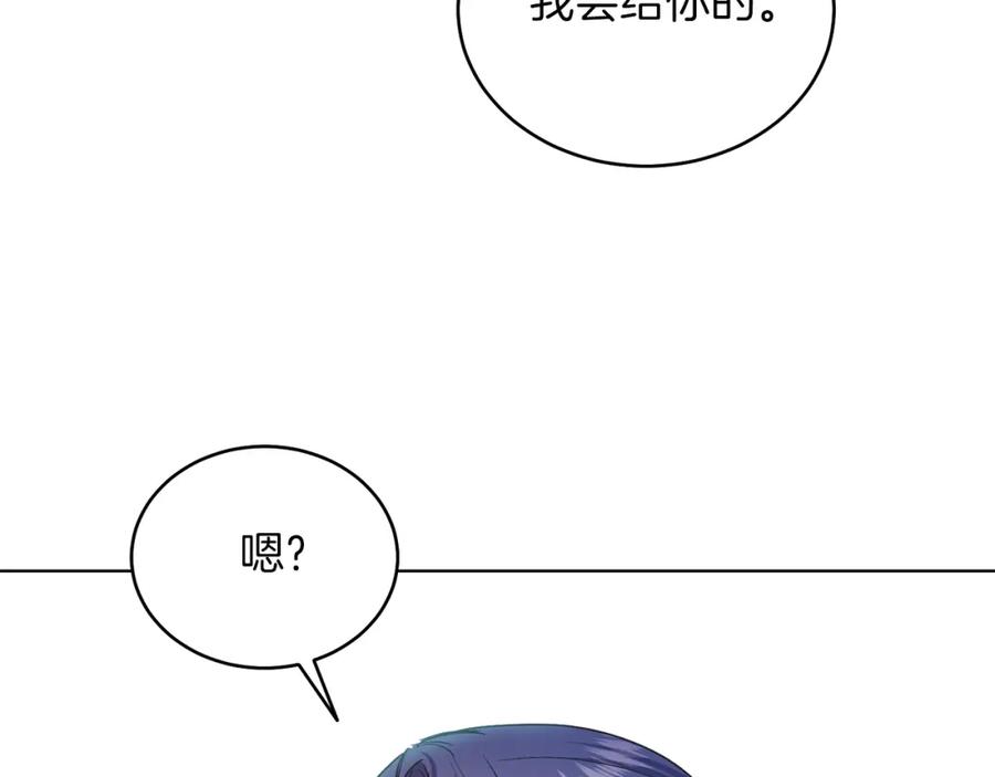 男二是女儿身 第26话 暧昧 第194页