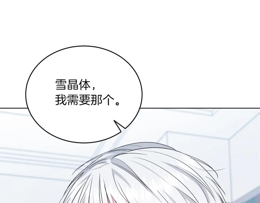 男二是女儿身 第26话 暧昧 第188页