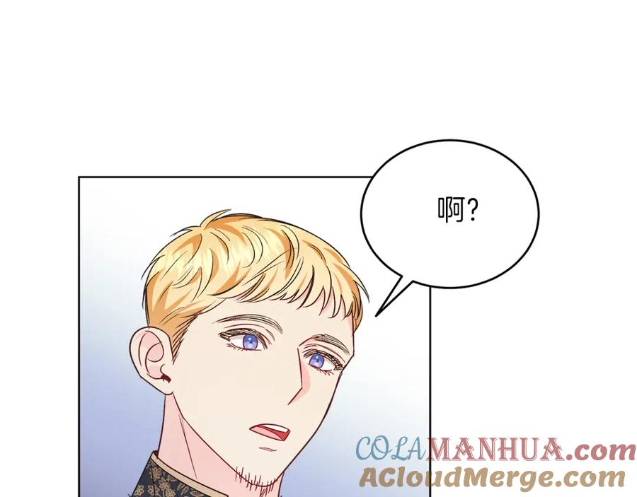 男二是女儿身 第26话 暧昧 第181页