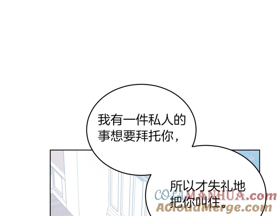 男二是女儿身 第26话 暧昧 第185页
