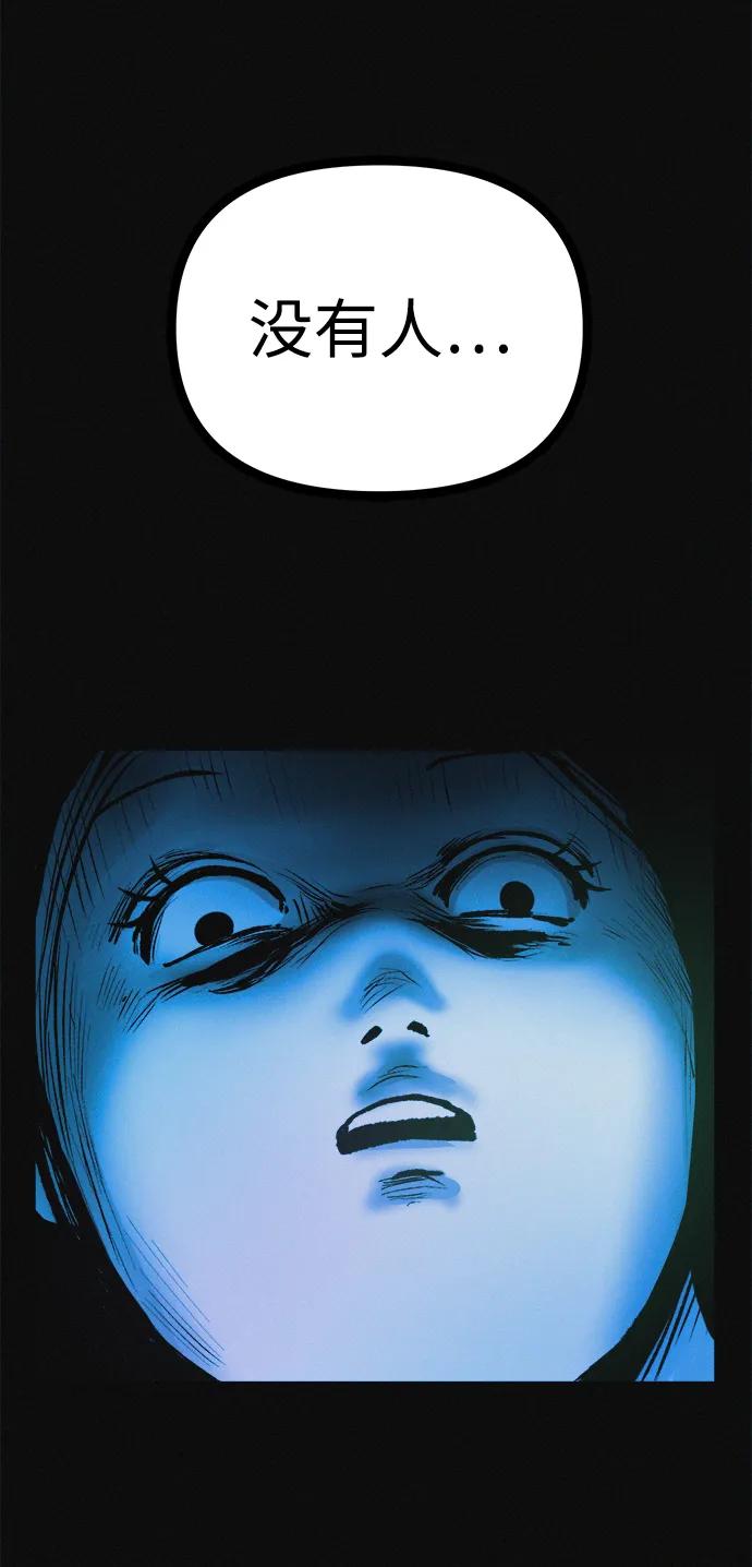 可疑的减肥俱乐部 - 第26话 你是谁 - 第87张图