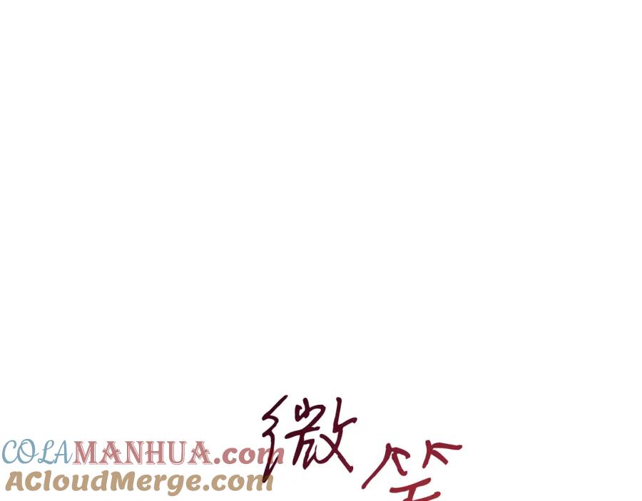 男二是女儿身 第26话 暧昧 第177页