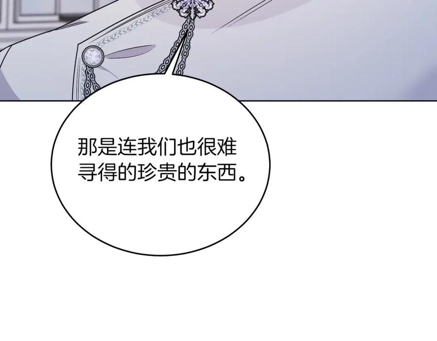 男二是女儿身 第26话 暧昧 第190页