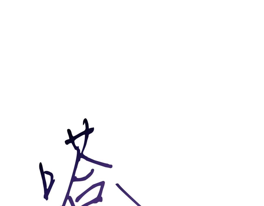 男二是女儿身 第26话 暧昧 第183页