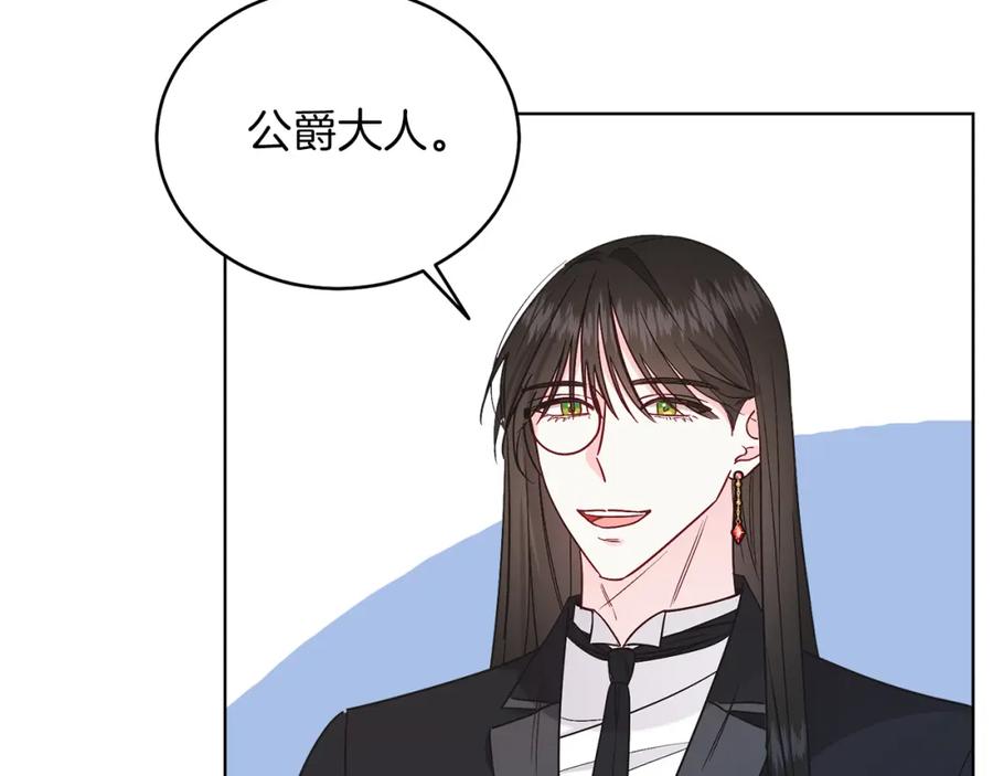 男二是女儿身 第27话 自作主张 第10页