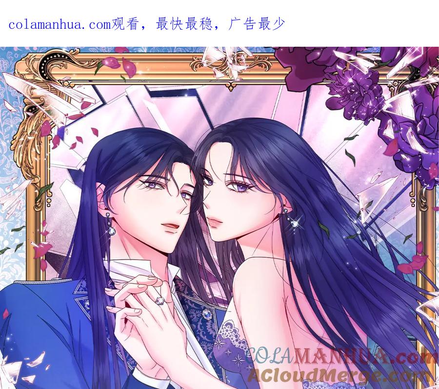 男二是女儿身 第27话 自作主张 第1页