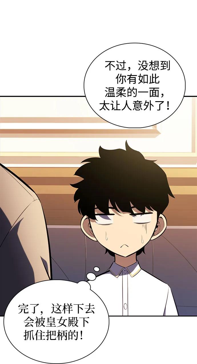 《公爵家的重生暗杀者》第27话 关联之处（1） 第62页