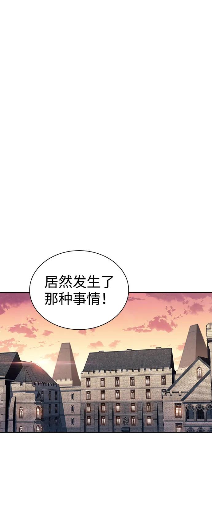 《公爵家的重生暗杀者》第27话 关联之处（1） 第60页