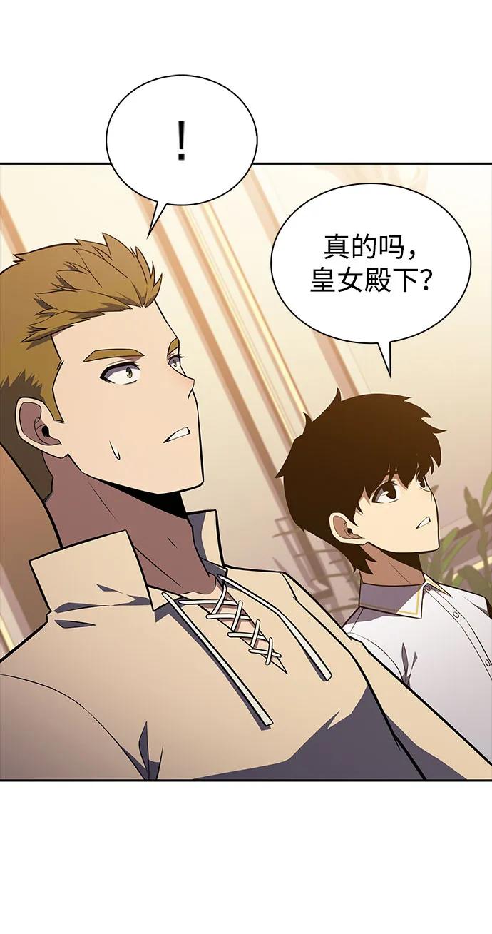 《公爵家的重生暗杀者》第27话 关联之处（1） 第65页