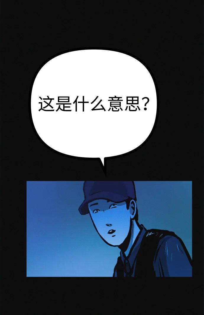 可疑的减肥俱乐部 - 第28话 在这里 - 第47张图