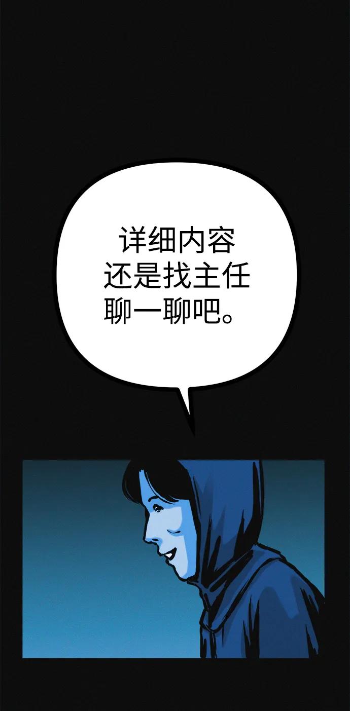 可疑的减肥俱乐部 - 第28话 在这里 - 第50张图