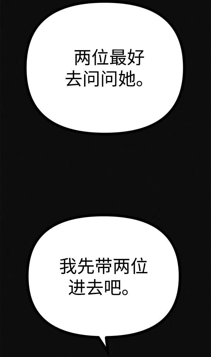 可疑的减肥俱乐部 - 第28话 在这里 - 第43张图