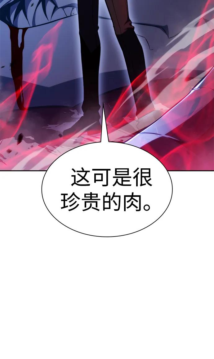 《公爵家的重生暗杀者》第28话 关联之处（2） 第115页
