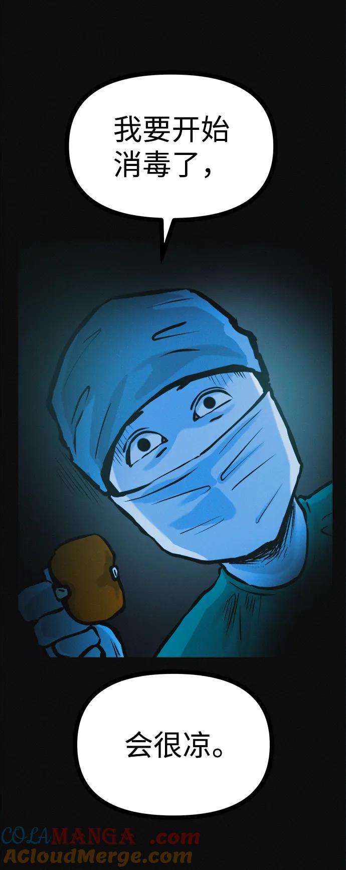 可疑的减肥俱乐部 - 第29话 请把我变得更好看 - 第79张图