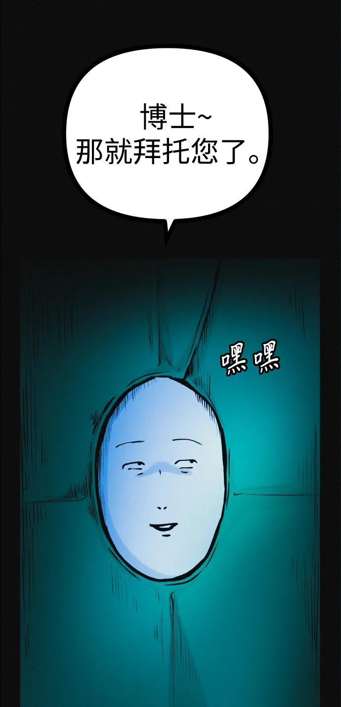 可疑的减肥俱乐部 - 第29话 请把我变得更好看 - 第77张图