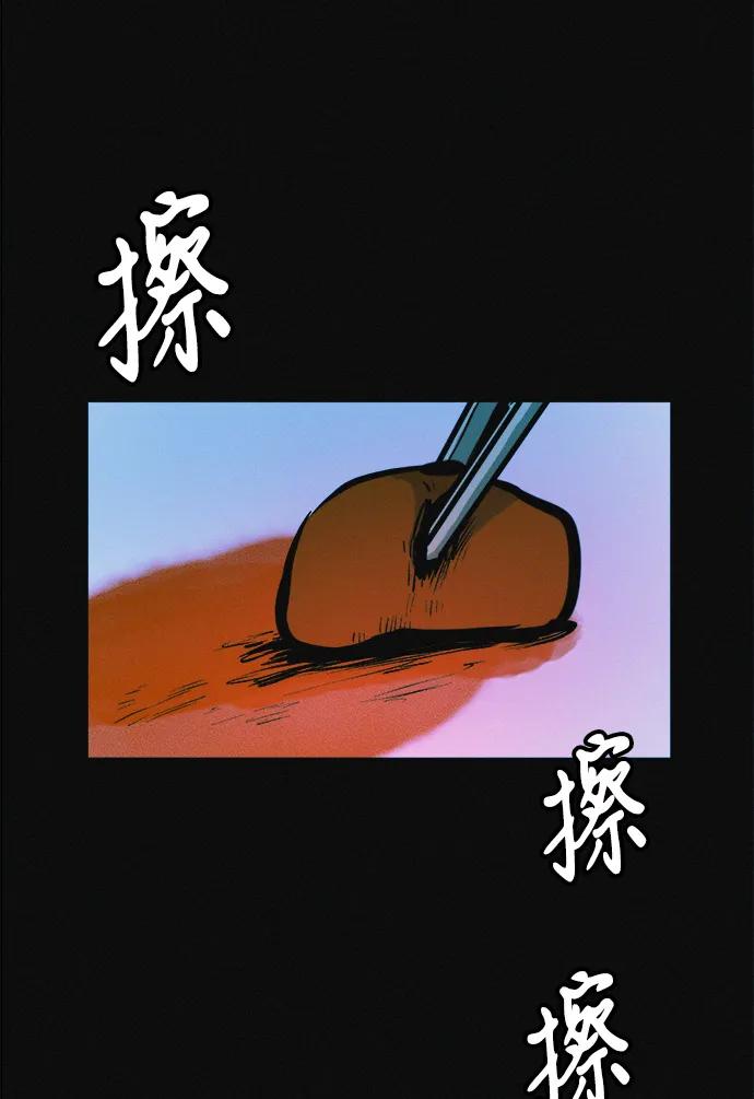 可疑的减肥俱乐部 - 第29话 请把我变得更好看 - 第80张图