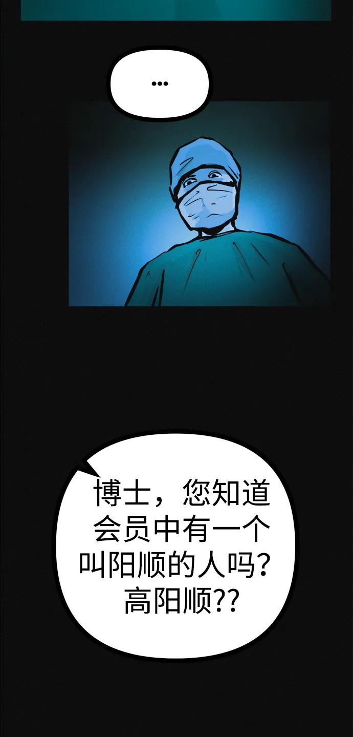 可疑的减肥俱乐部 - 第29话 请把我变得更好看 - 第78张图