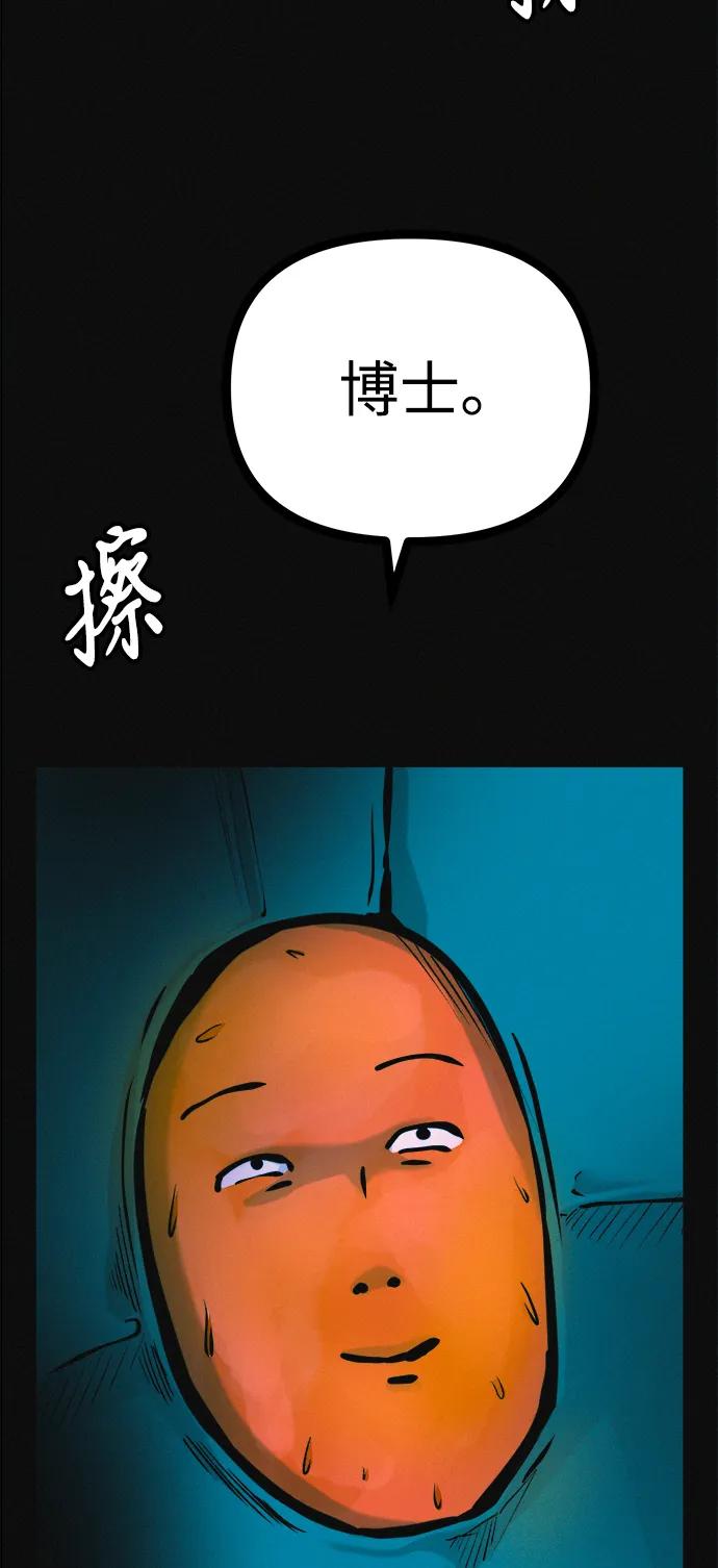 可疑的减肥俱乐部 - 第29话 请把我变得更好看 - 第81张图