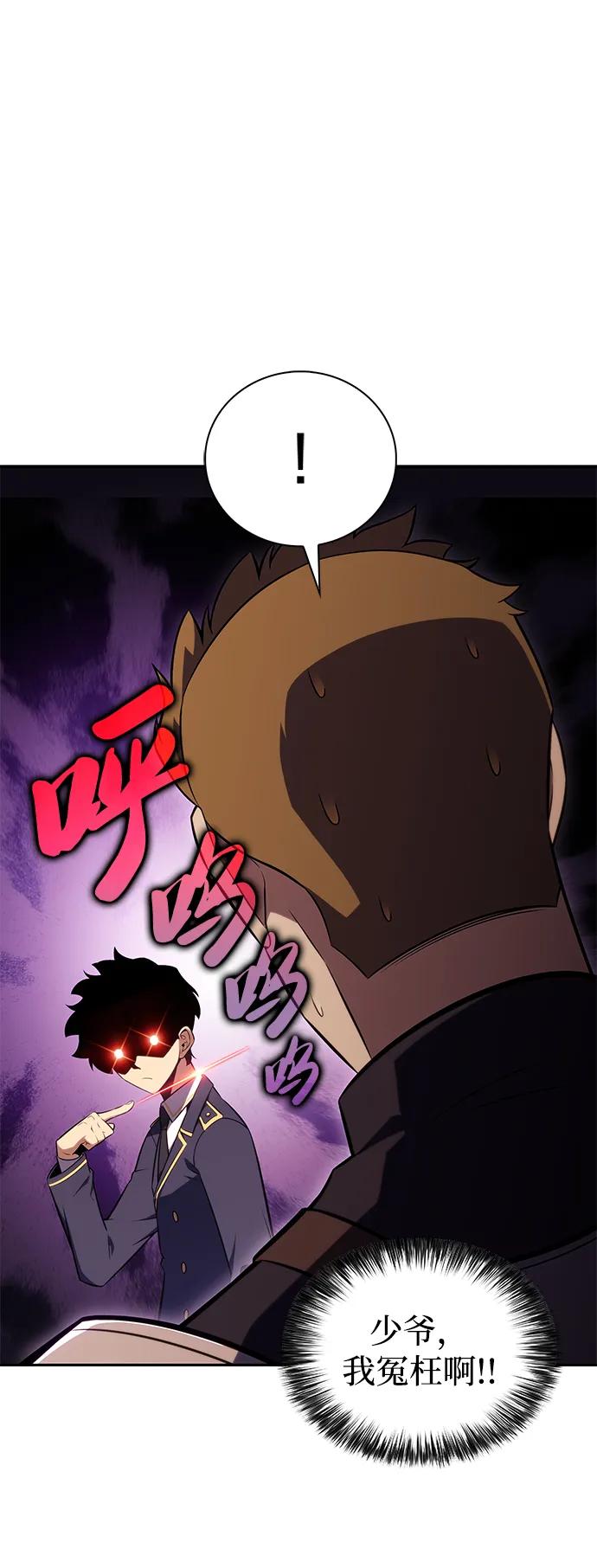 《公爵家的重生暗杀者》第30话 爱丽丝·贝尔特 第39页