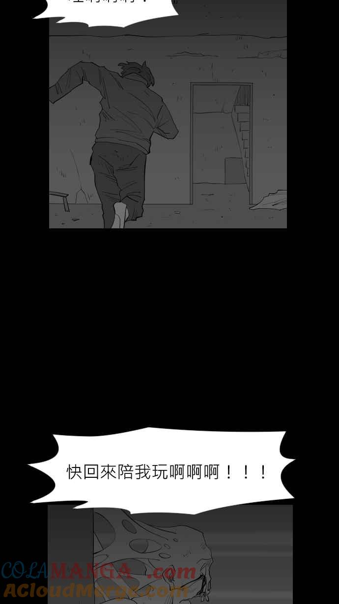 黑盒子 [第301话] 机会煮艺(3) 第23页