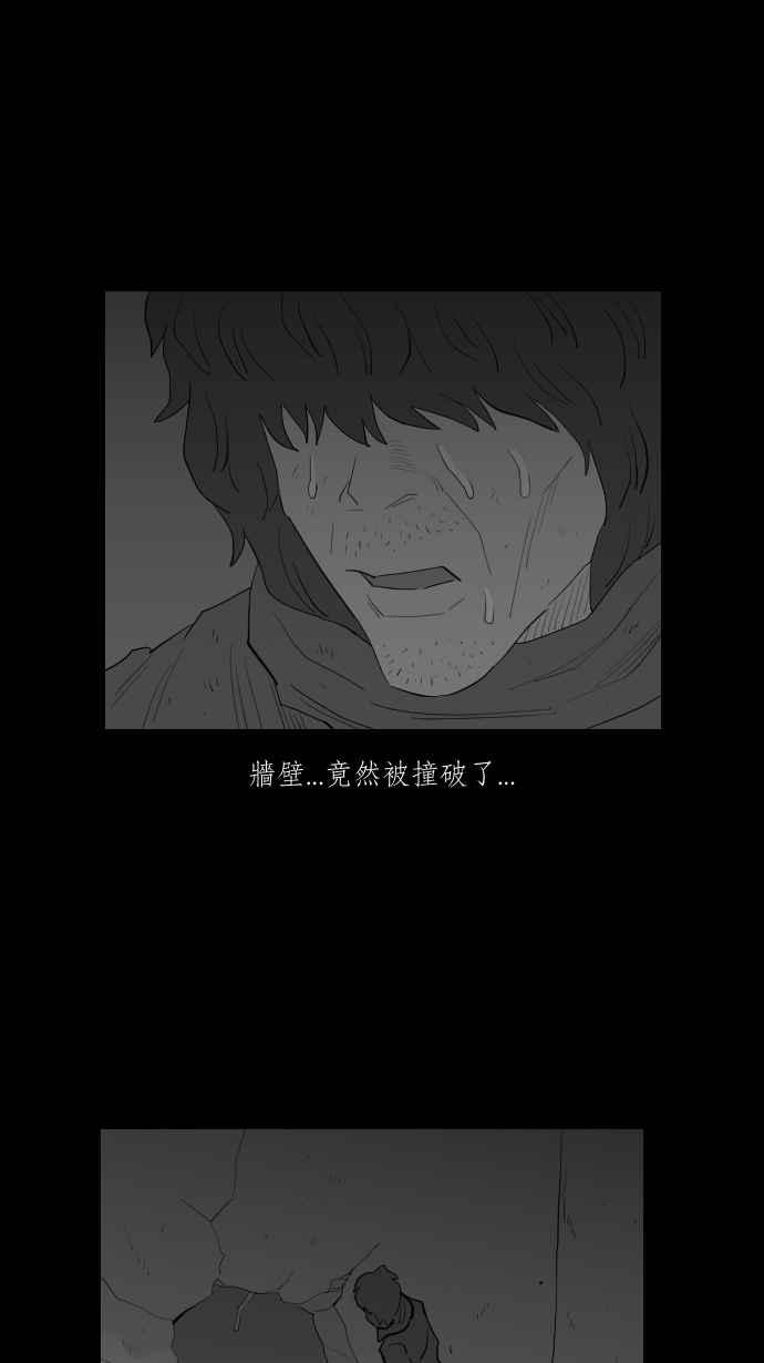 黑盒子 [第301话] 机会煮艺(3) 第30页