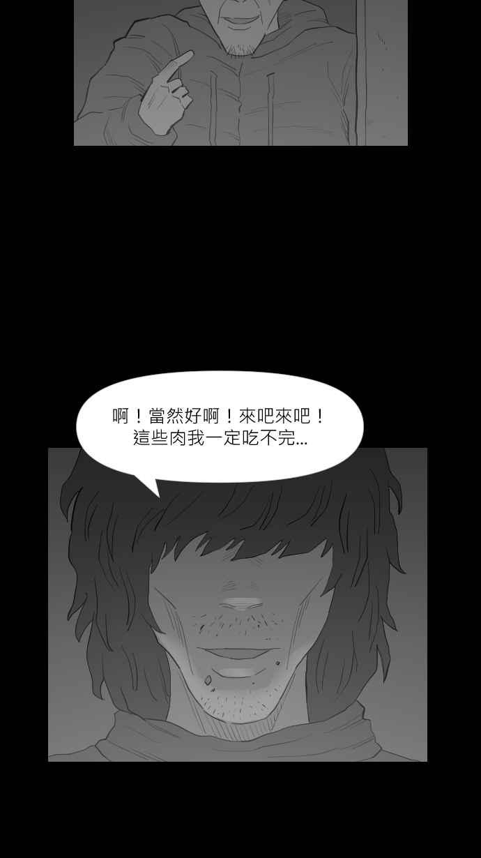 黑盒子 [第301话] 机会煮艺(3) 第40页