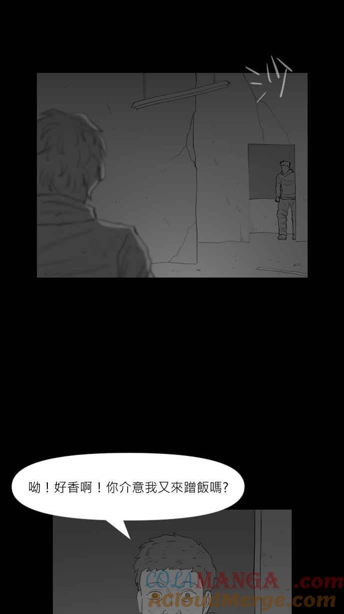 黑盒子 [第301话] 机会煮艺(3) 第39页