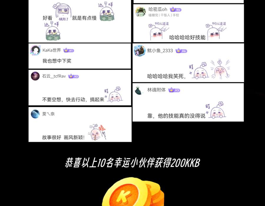 天生毒奶，我诅咒了全世界！ - 第30话 誾兽之珠与空间戒指 - 第122张图