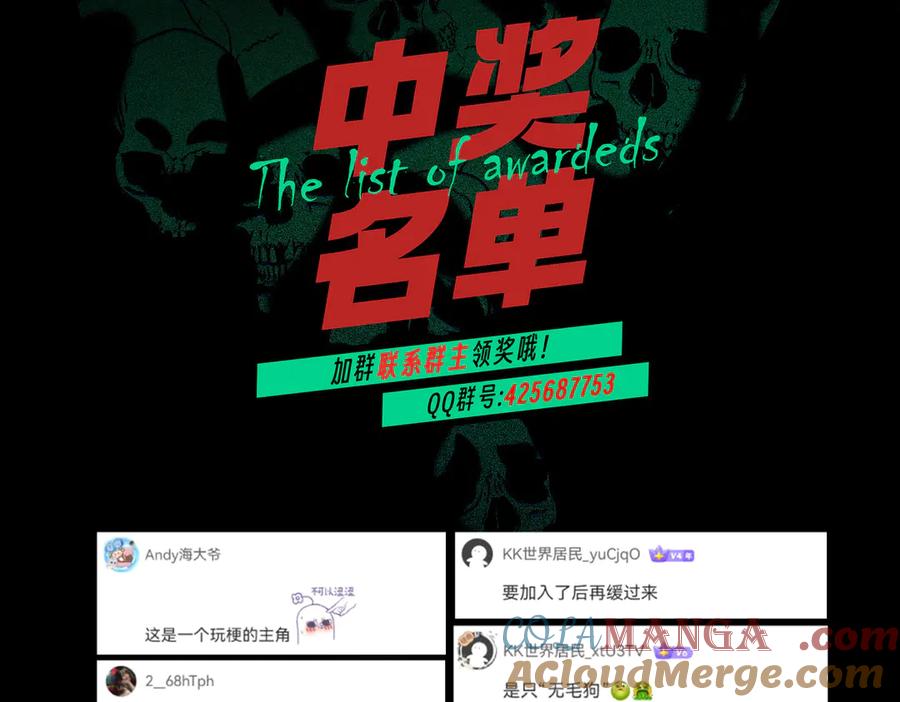 天生毒奶，我诅咒了全世界！ - 第30话 誾兽之珠与空间戒指 - 第121张图